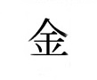 Le symbole chinois de l'Automne.